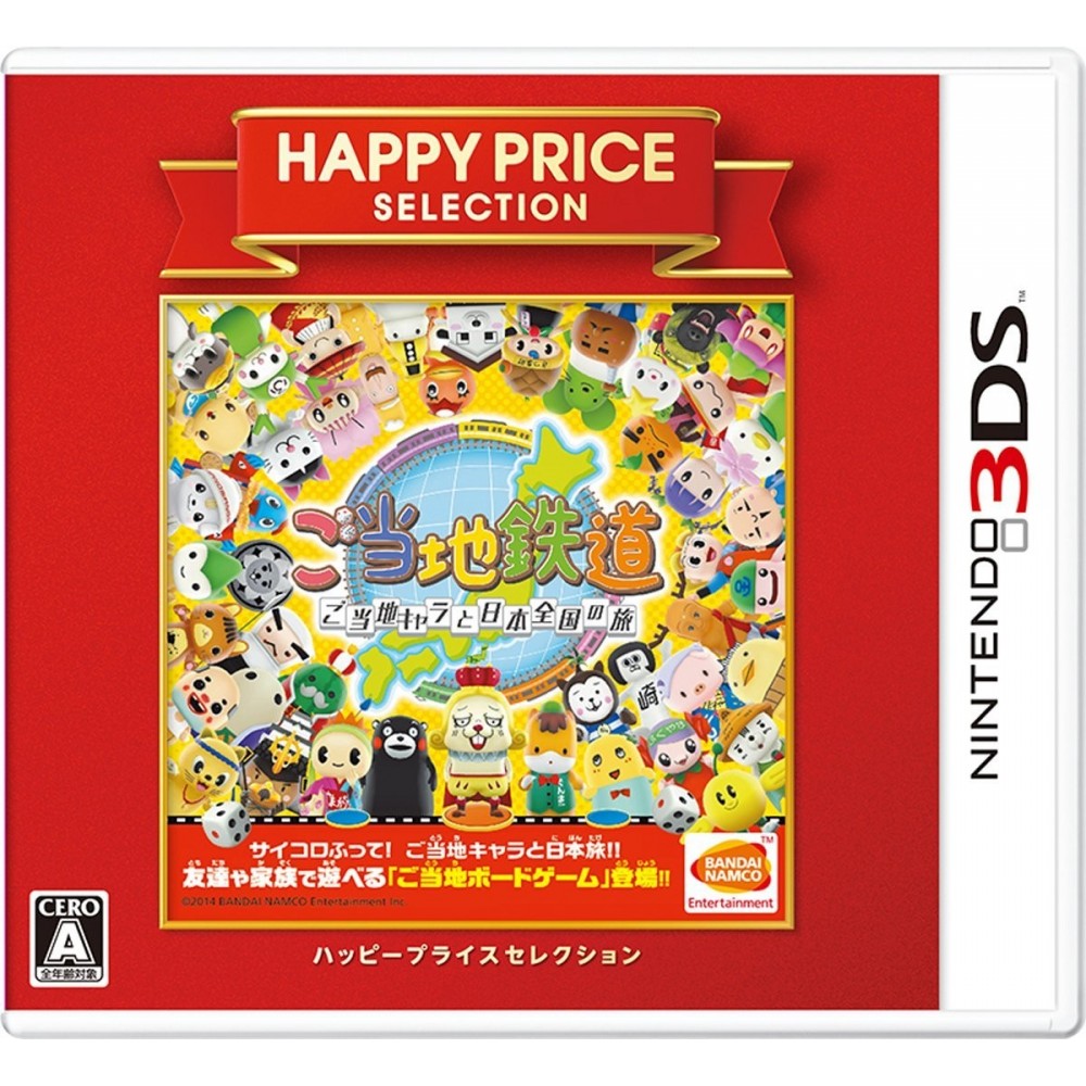 GOTOUCHI TETSUDOU: GOTOUCHI CHARA TO NIHON ZENKOKU NO TABI (HAPPY PRICE SELECTION) (gebraucht) GOTOUCHI TETSUDOU: GOTOUCHI CHARA TO NIHON ZENKOKU NO TABI (HAPPY PRICE SELECTION) (gebraucht)