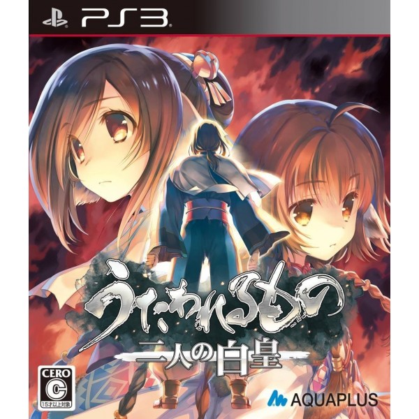 UTAWARERUMONO: FUTARI NO HAKUORO
