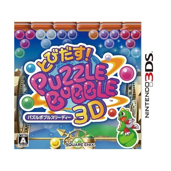 Tobidasu! Puzzle Bobble 3D