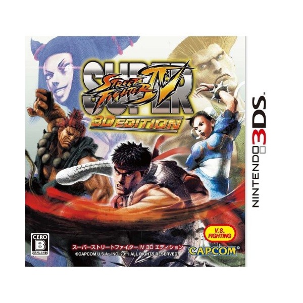 Super Street Fighter IV 3D Edition