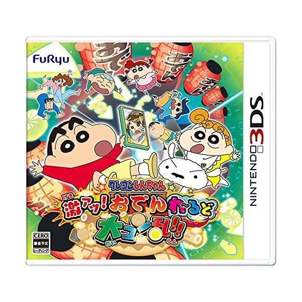 CRAYON SHIN CHAN: GEKIATSU! ODEN WA RUDO DAI KONRAN!!