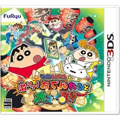 CRAYON SHIN CHAN: GEKIATSU! ODEN WA RUDO DAI KONRAN!!