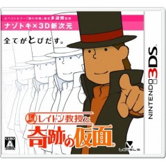 Layton Kyouju to Kiseki no Kamen