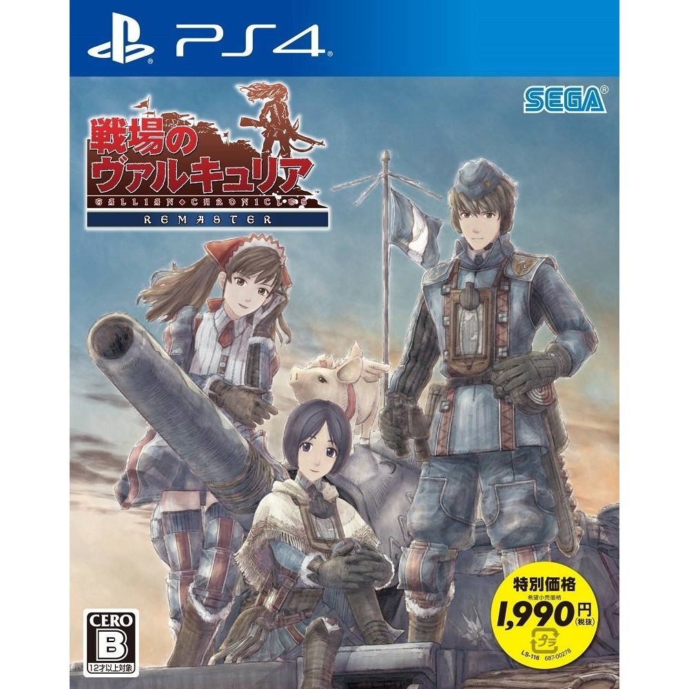 SENJOU NO VALKYRIA REMASTER (BEST PRICE) PS4 SENJOU NO VALKYRIA REMASTER (BEST PRICE) PS4