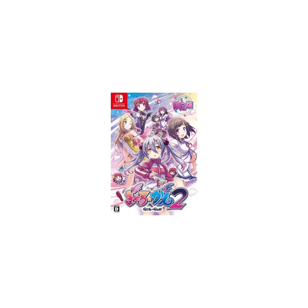 GAL*GUN 2 [LIMITED EDITION] (Multi-Language) (pre-owned) Switch