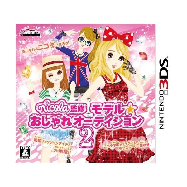 Nicola Kanshuu: Model * Oshare Audition 2