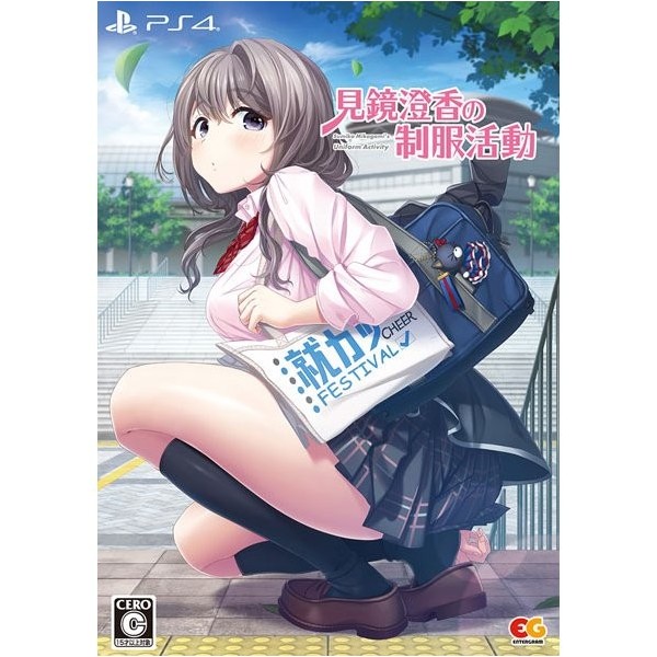 Mikagami Sumika no Seifuku Katsudou (Premium Edition) [Limited Edition] PS4