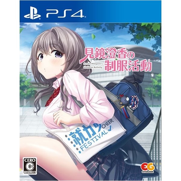 Mikagami Sumika no Seifuku Katsudou PS4