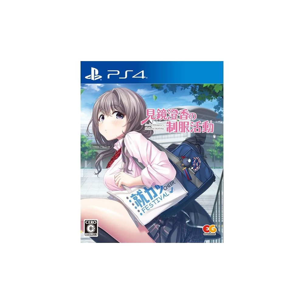 Mikagami Sumika no Seifuku Katsudou PS4 Mikagami Sumika no Seifuku Katsudou PS4