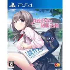 Mikagami Sumika no Seifuku Katsudou PS4