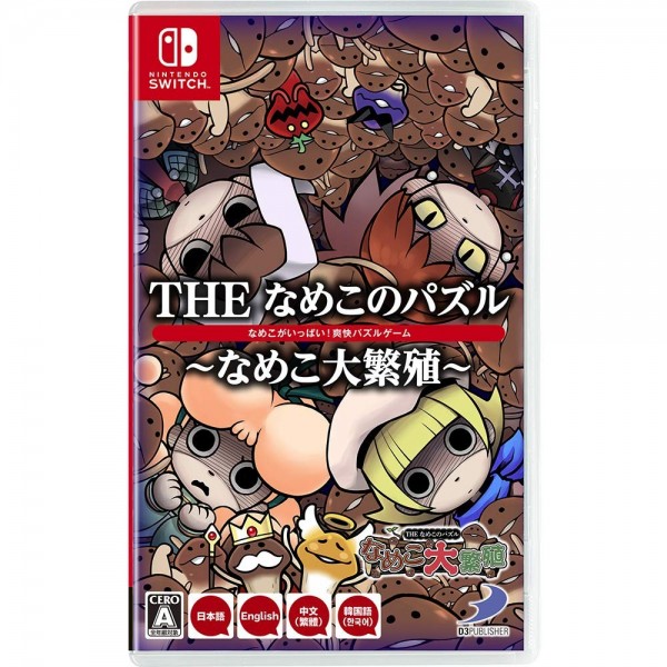 THE NAMEKO NO PUZZLE: NAMEKO DAI HANSHOKU