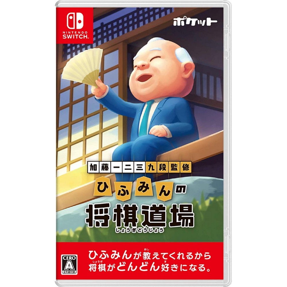 HIFUMI KATOU-SUPERVISED HIFUMIN’S SHOGI DOJO Switch