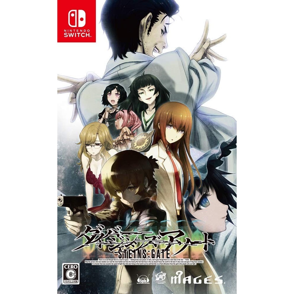 STEINS GATE: DIVERGENCIES ASSORT Switch