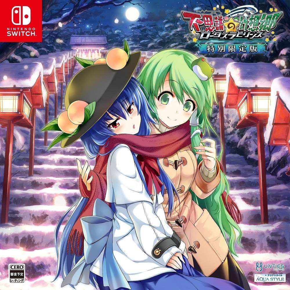 TOUHOU GENSO WANDERER: LOTUS LABYRINTH [LIMITED EDITION] Switch