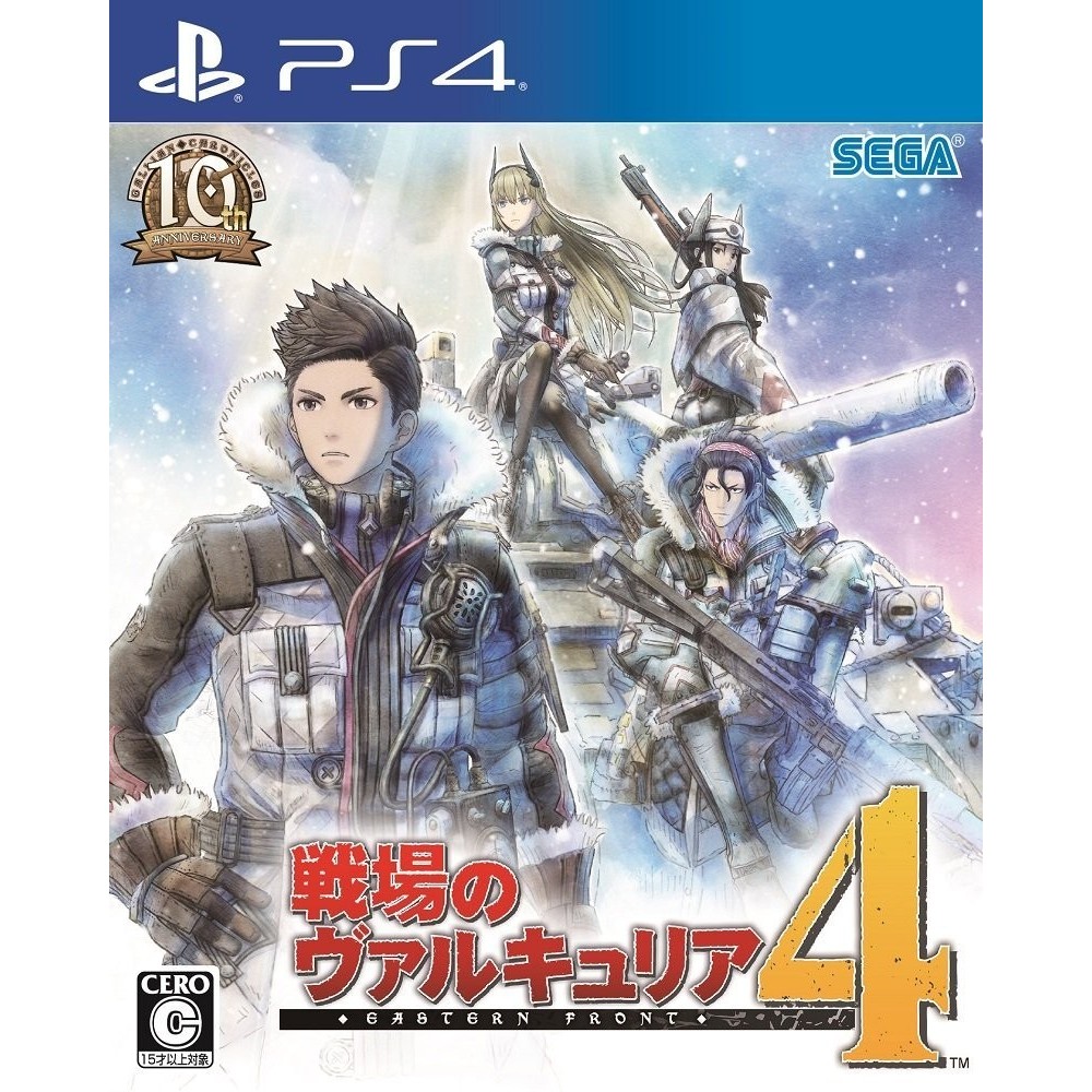 SENJOU NO VALKYRIA 4 (pre-owned) PS4