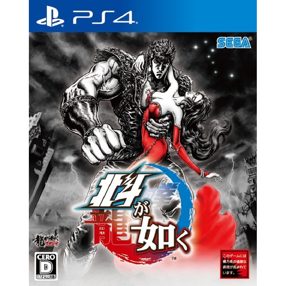 HOKUTO GA GOTOKU (gebraucht) PS4