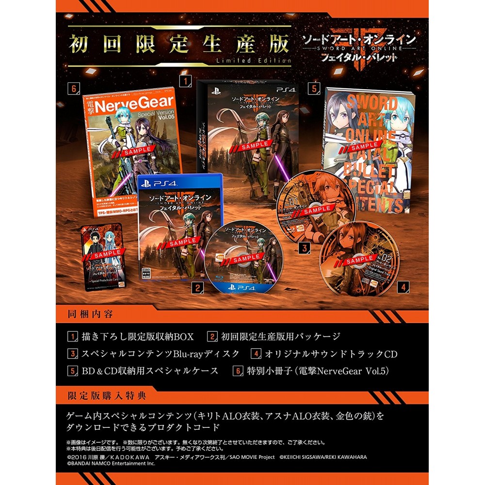 SWORD ART ONLINE: FATAL BULLET [LIMITED EDITION] (pre-owned) PS4