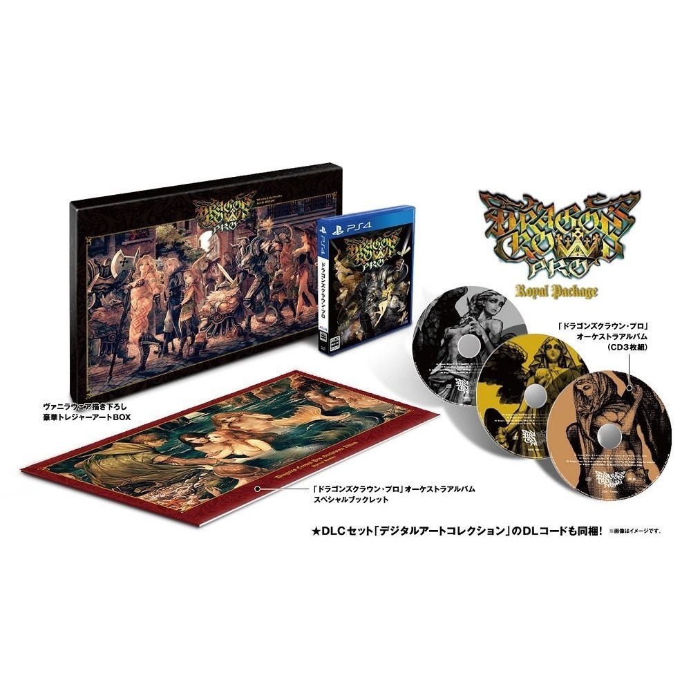 DRAGON'S CROWN PRO [ROYAL PACKAGE] (pre-owned) PS4