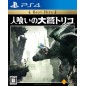 HITOKUI NO OOWASHI TRICO (BEST HITS) (gebraucht) PS4 HITOKUI NO OOWASHI TRICO (BEST HITS) (gebraucht) PS4