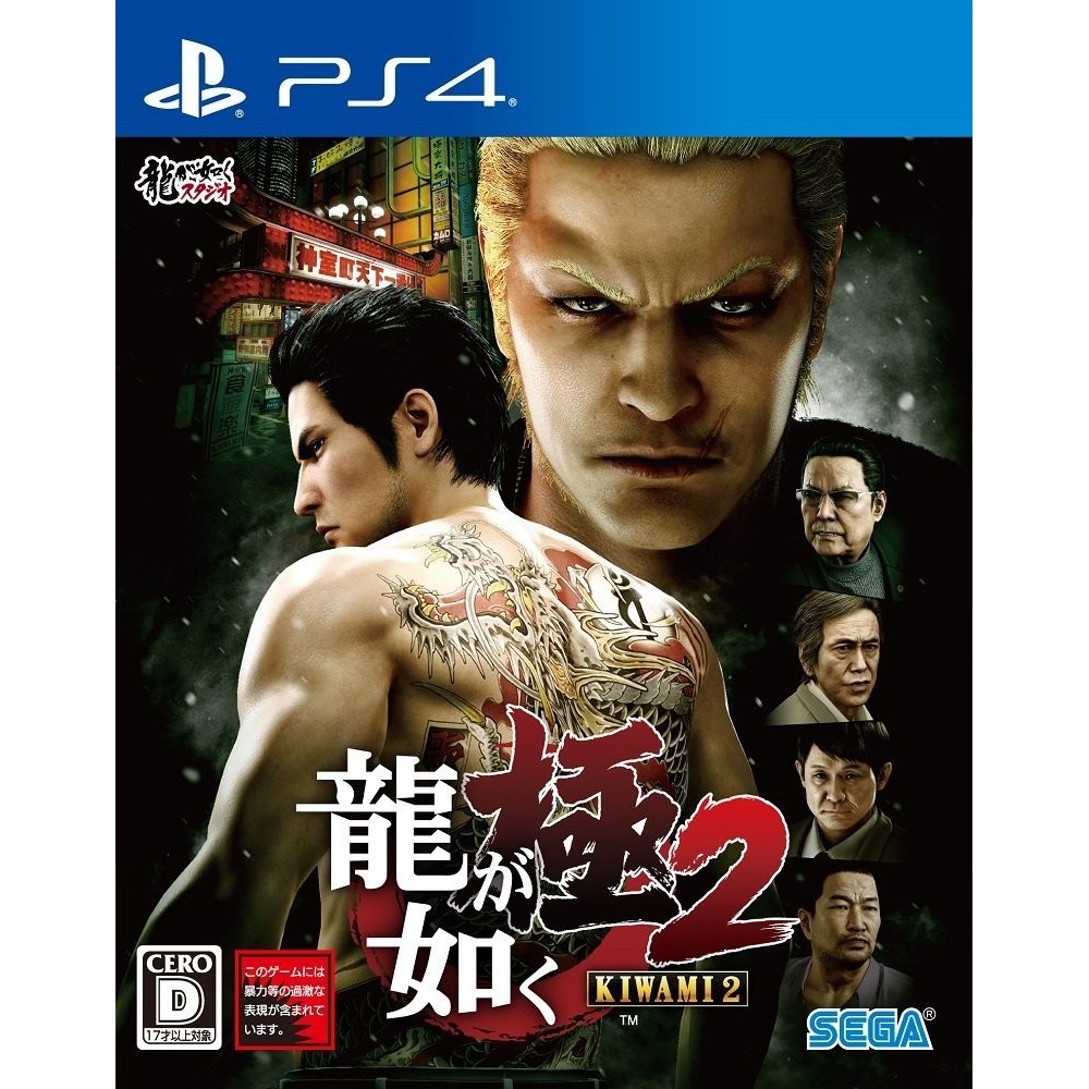 RYU GA GOTOKU KIWAMI 2 (gebraucht) PS4 RYU GA GOTOKU KIWAMI 2 (gebraucht) PS4