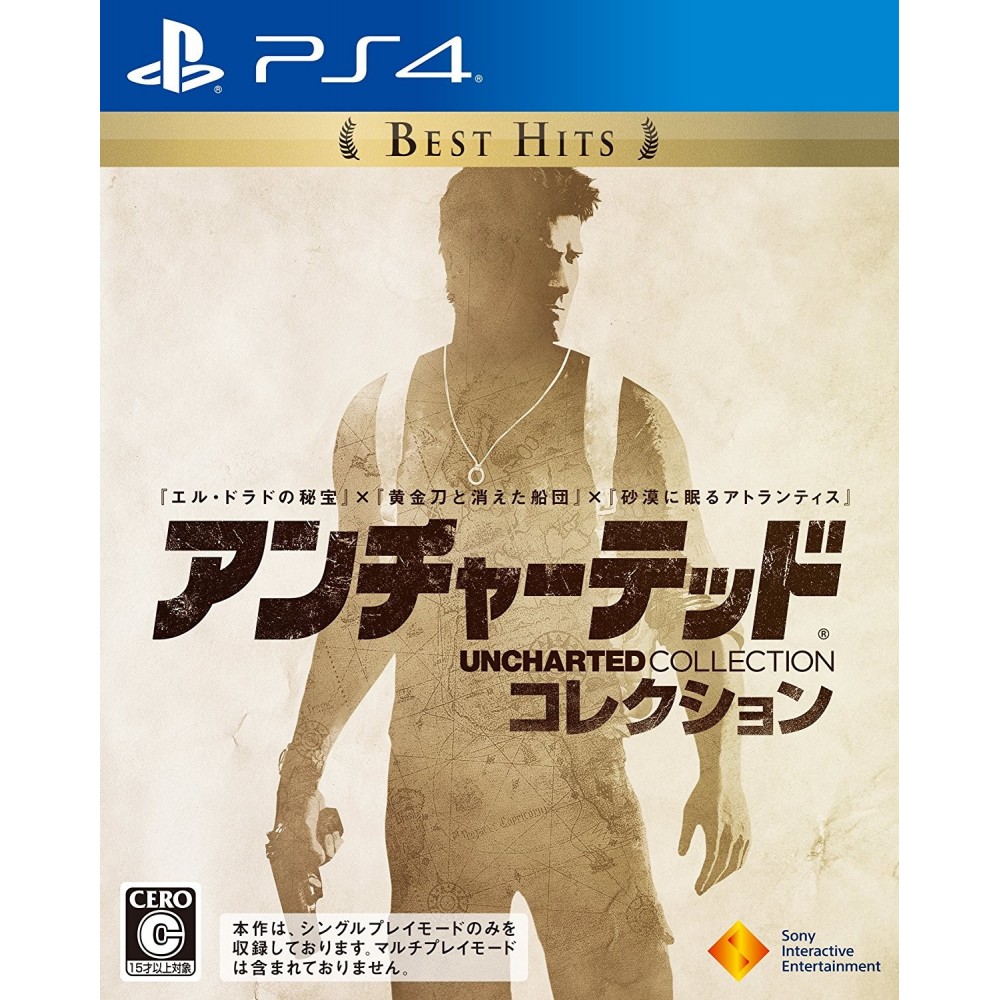 UNCHARTED COLLECTION (BEST HITS) (gebraucht) PS4