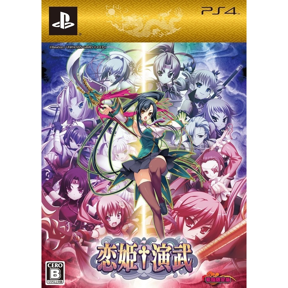 KOIHIME ENBU [LIMITED EDITION] (pre-owned) PS4