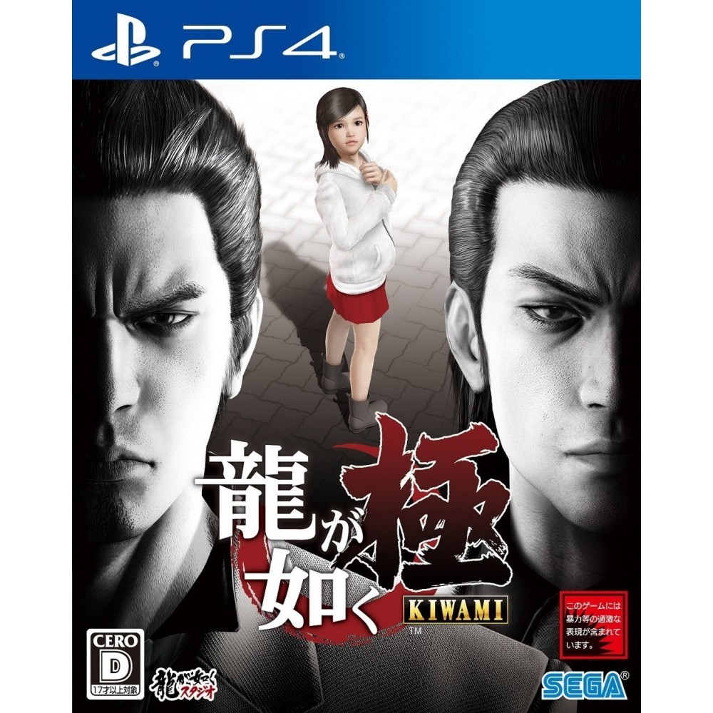 RYU GA GOTOKU KIWAMI (gebraucht) PS4 RYU GA GOTOKU KIWAMI (gebraucht) PS4