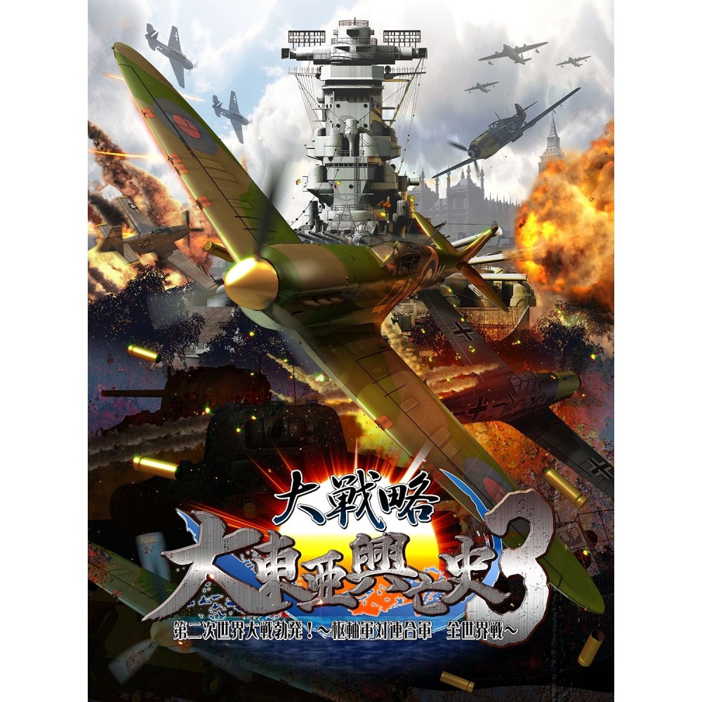 DAISENRYAKU DAITOUAKOUBOUSHI3 DAI-2-JI SEKAITAISENBOKPATSU SUJIKUGUNTAIRENGOUGUN ZENSEKAISEN (gebraucht) PS4