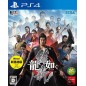 RYUU GA GOTOKU ISHIN! (NEW PRICE VERSION) (pre-owned) PS4 RYUU GA GOTOKU ISHIN! (NEW PRICE VERSION) (pre-owned) PS4