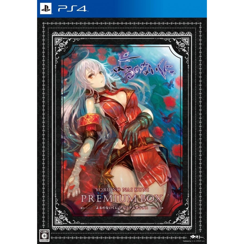 YORUNONAIKUNI [PREMIUM BOX] (pre-owned) PS4
