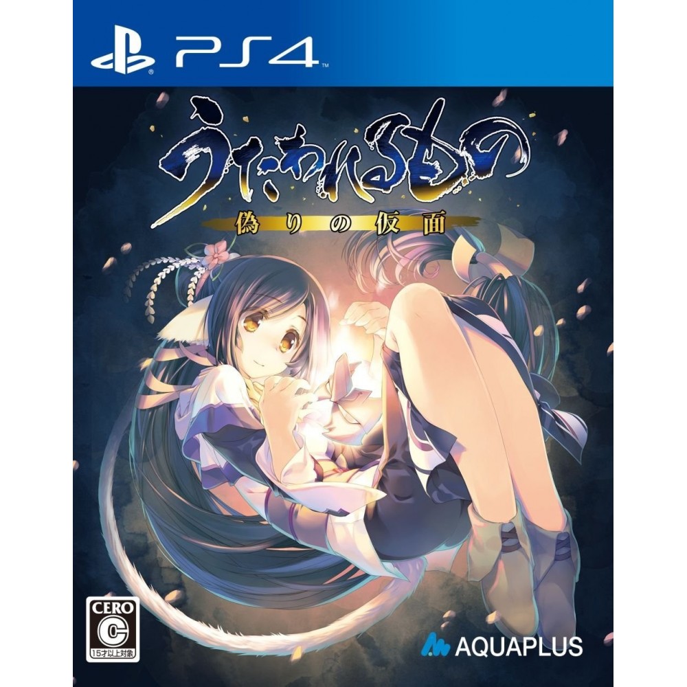 UTAWARERUMONO: ITSUWARI NO KAMEN (gebraucht) PS4