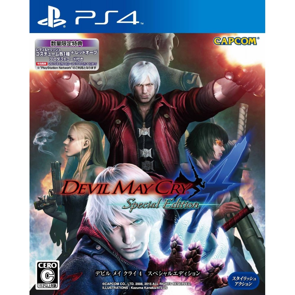 DEVIL MAY CRY 4 SPECIAL EDITION (pre-owned) PS4 DEVIL MAY CRY 4 SPECIAL EDITION (pre-owned) PS4