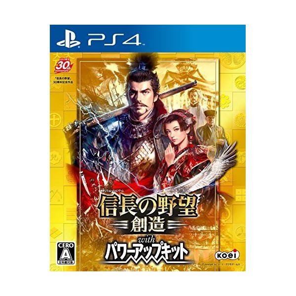 Nobunaga no Yabou: Souzou with Power Up Kit