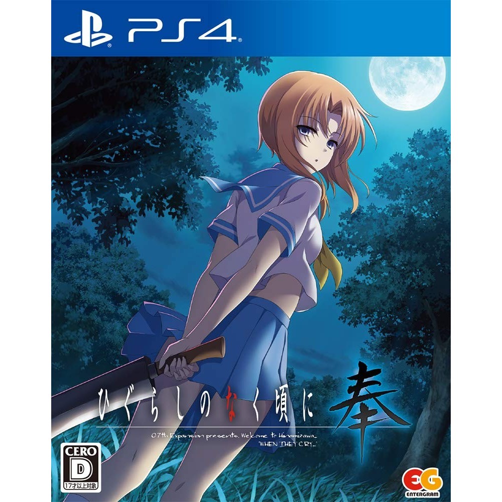 HIGURASHI NO NAKU KORO NI HOU PS4