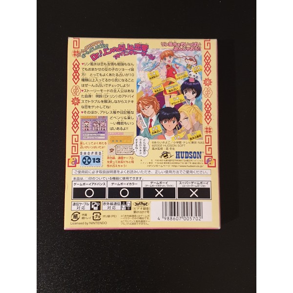 Dr. Ling ni Kiitemite!: Koi no Rin Feng Shui Game Boy Color GBC
