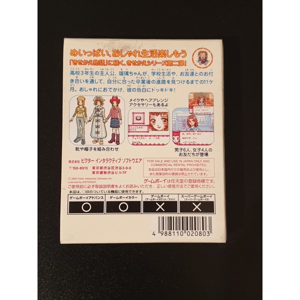 Kisekae Series 2: Oshare Nikki Game Boy Color GBC