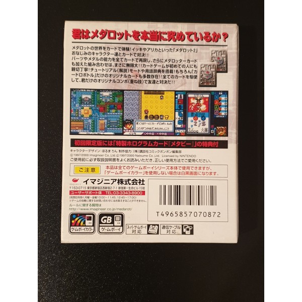 Medarot Series Kabuto Version Game Boy Color GBC