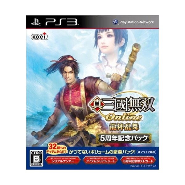 Shin Sangoku Musou Online: Ryujin Ranbu 5th Anniversary Pack