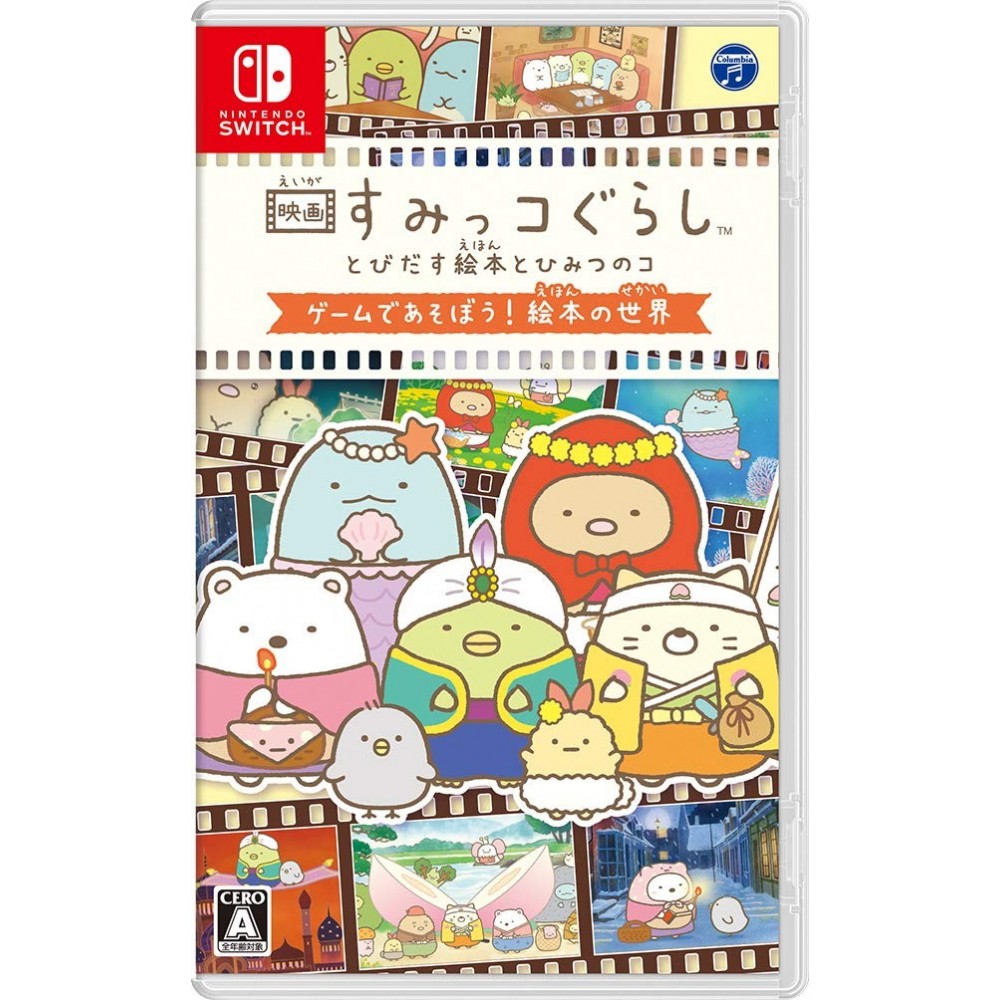 SUMIKKO GURASHI THE MOVIE: THE POP-UP BOOK AND THE SECRET CHILD - LET’S PLAY THE WORLDS OF PICTURE BOOKS IN A GAME! Switch