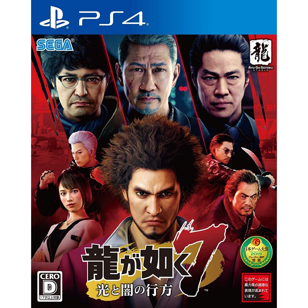 YAKUZA: RYU GA GOTOKU 7 LIKE A DRAGON PS4