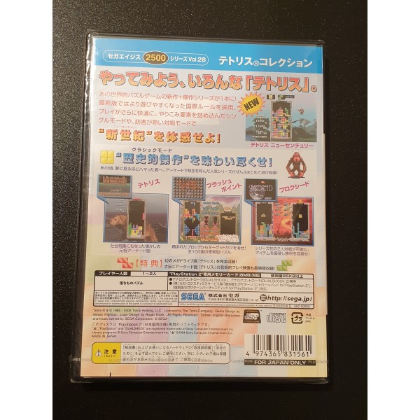 SEGA AGES 2500 Vol. 28  Tetris Collection PS2