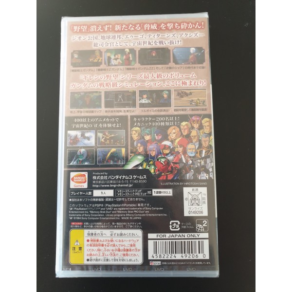 Mobile Suit Gundam: Giren no Yabou - Axis no Kyoui PSP