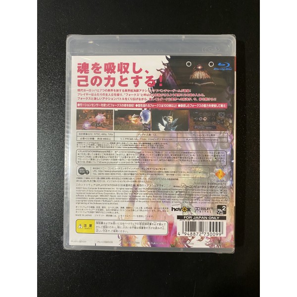 FolksSoul: Ushinawareta Denshou / Folklore PS3