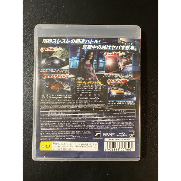 Need for Speed Carbon PS3 (pre-owned)