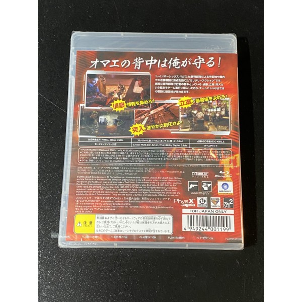 Tom Clancy's Rainbow Six Vegas PS3