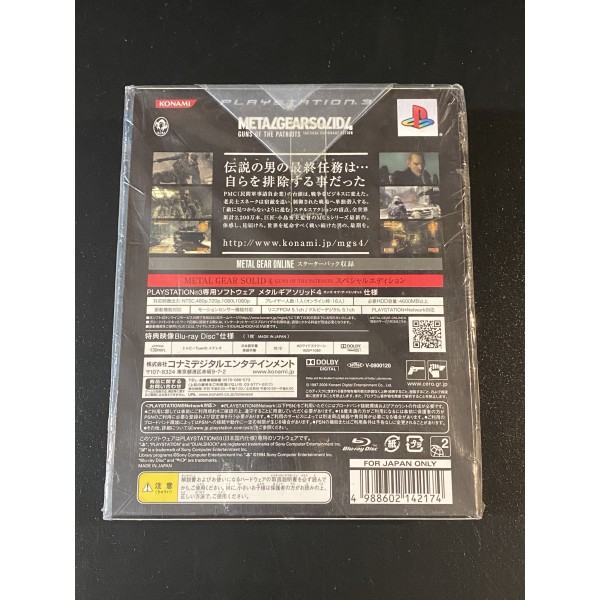 Metal Gear Solid 4: Guns of the Patriots [Special Edition] PS3