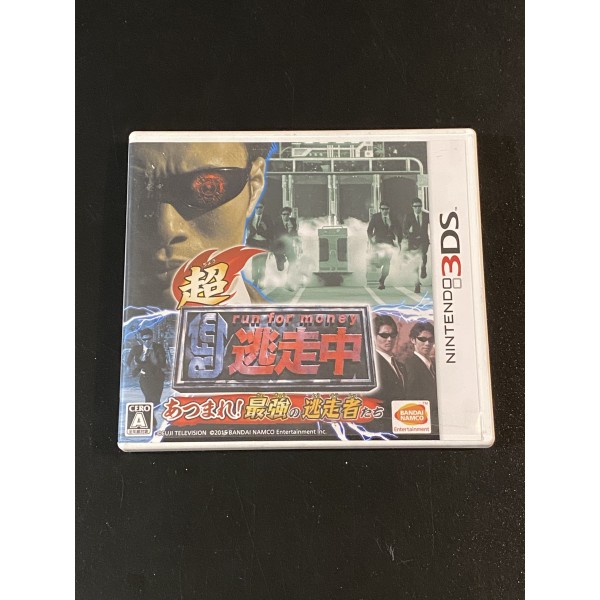 CHO TOUSOUCHUU ATSUMARE SAIKYOU NO TOUSOUSYA TACHI