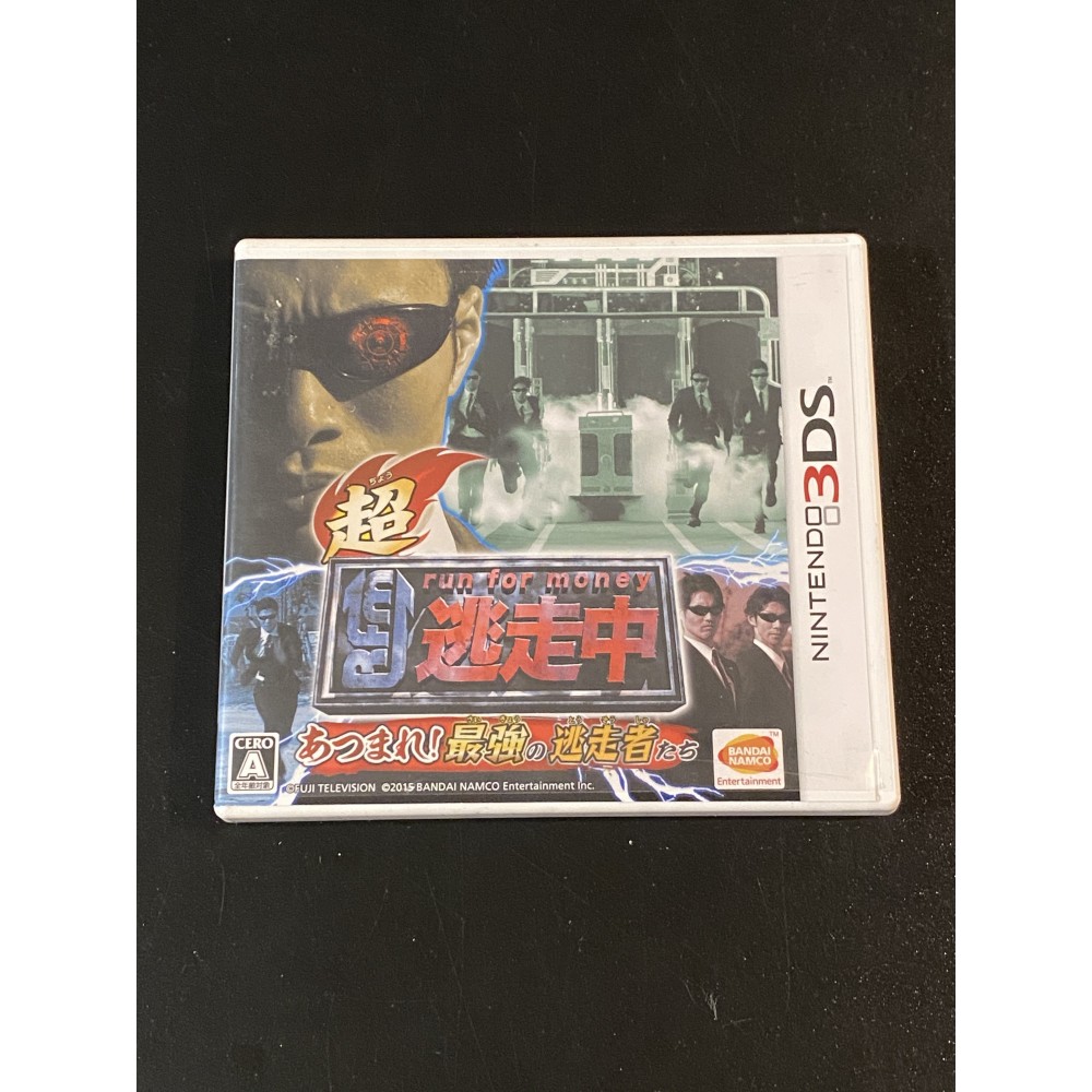 CHO TOUSOUCHUU ATSUMARE SAIKYOU NO TOUSOUSYA TACHI (gebraucht) 3DS