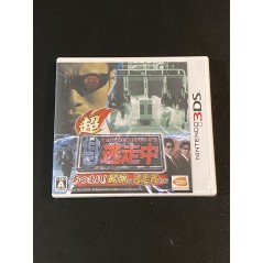 CHO TOUSOUCHUU ATSUMARE SAIKYOU NO TOUSOUSYA TACHI