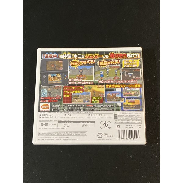 CHO TOUSOUCHUU ATSUMARE SAIKYOU NO TOUSOUSYA TACHI (pre-owned) 3DS